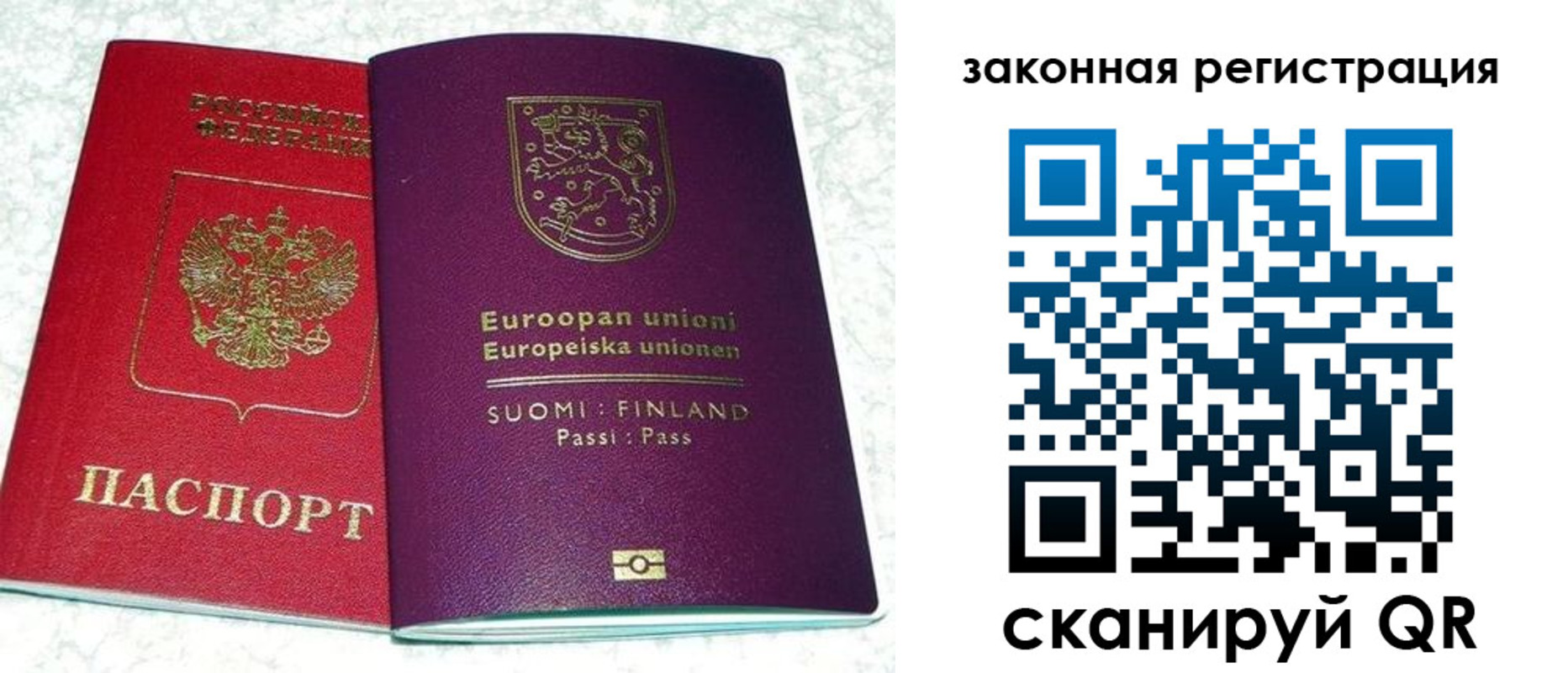 временная регистрация собственник в Красногорске