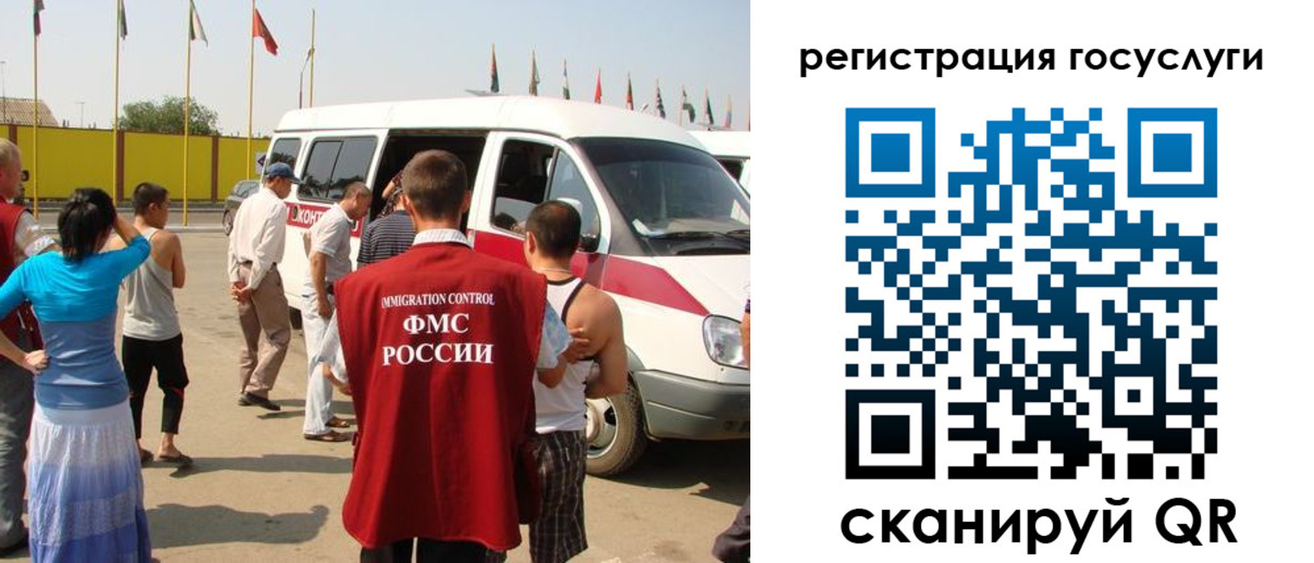 регистрация в Красногорске
