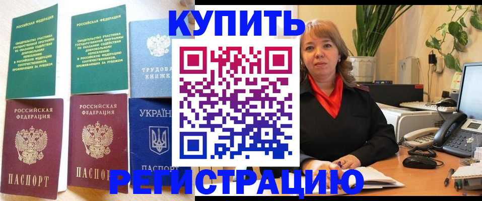 временная регистрация в квартире в Красногорске