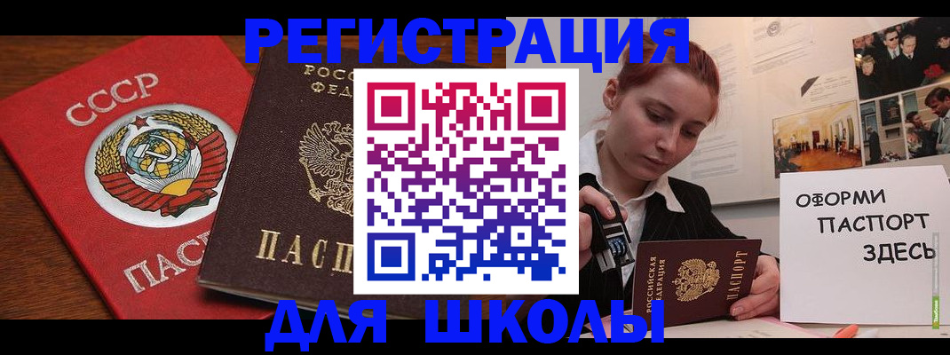 временная регистрация собственник в Красногорске