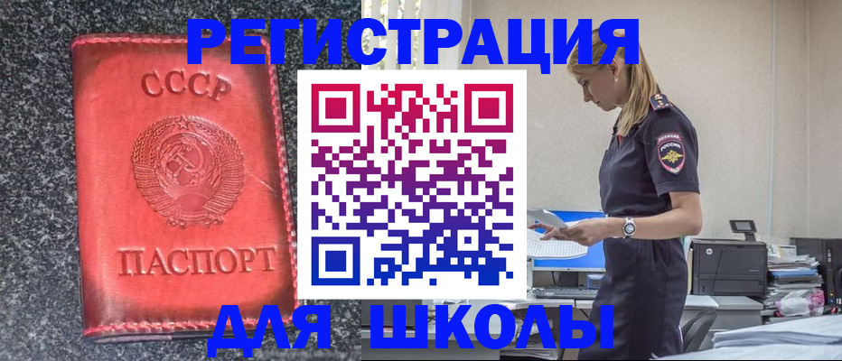 найти адрес прописки в Красногорске