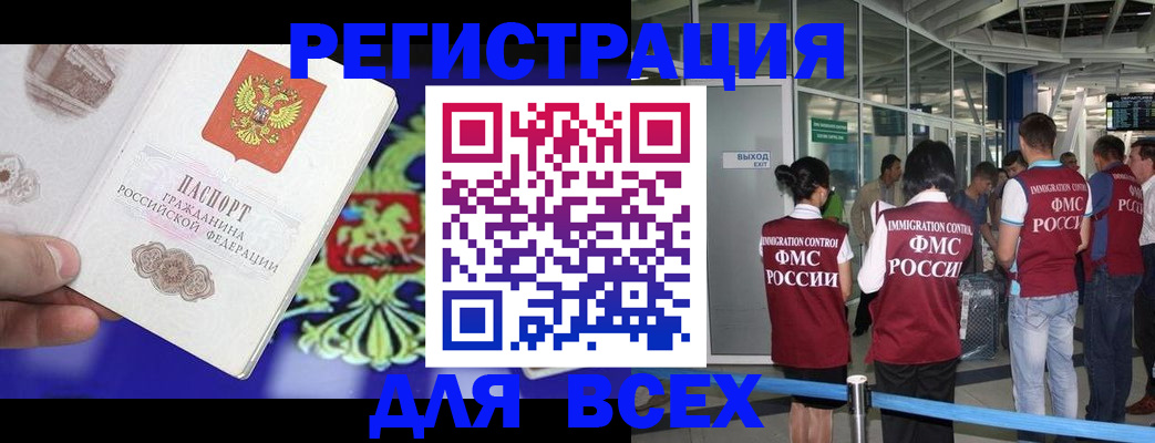 прописка поиск в Красногорске