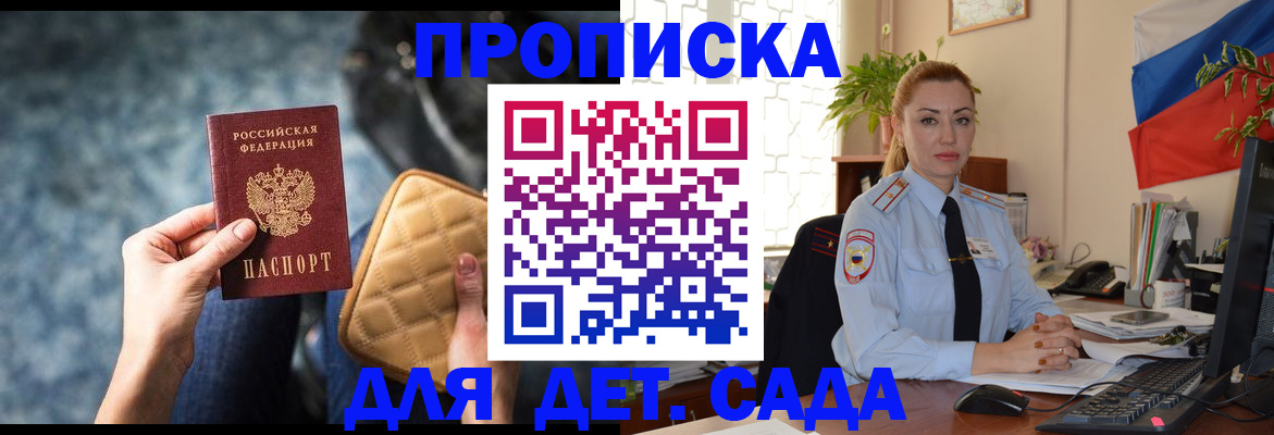 временная регистрация законно в Красногорске